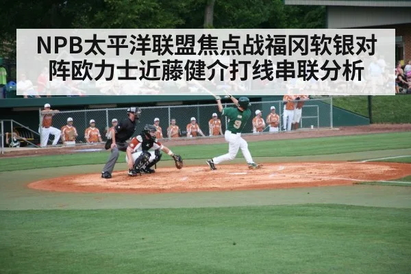 baseball batter hitting stadium