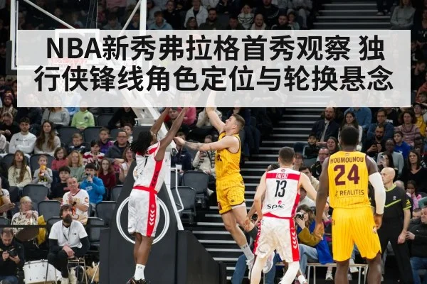 NBA basketball game action