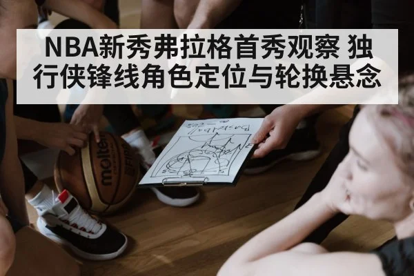 basketball team huddle strategy
